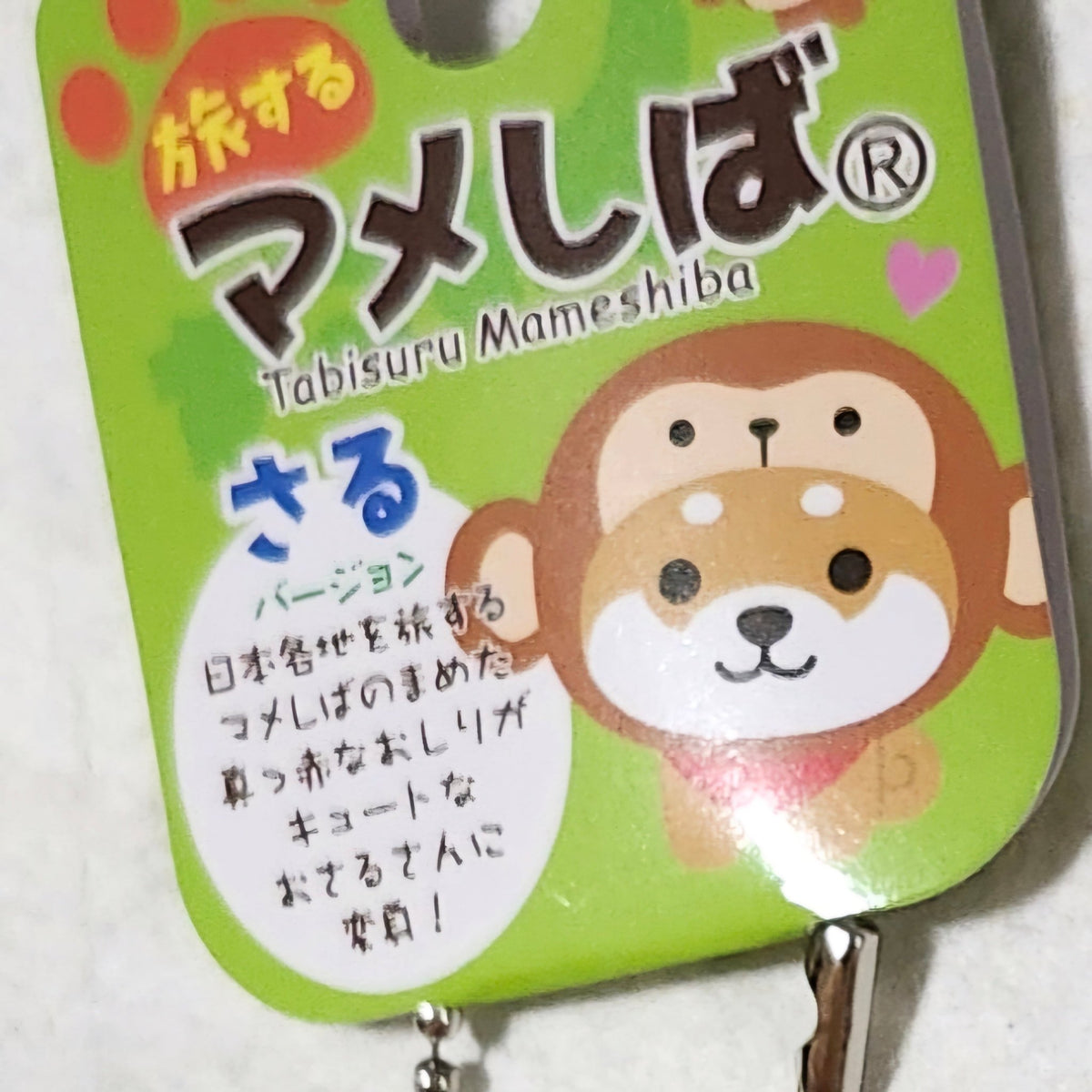 Shiba Inu Keychain - Monkey hat– Pac West Kimono