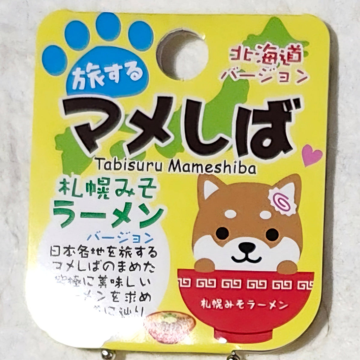 Shiba Inu Keychain - Ramen– Pac West Kimono