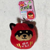 Shiba Inu Keychain - Black Shiba Daruma
