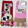5 Toe Socks - Onigiri rice balls 2 - Pac West Kimono