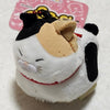 Mini Beanie Keychain - Chubby Cat - Pac West Kimono