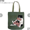Tote bag - Matsuneko and her Teddy Bear