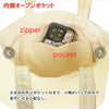 Tote bag - Matsuneko Onigiri