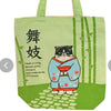 Tote bag - Matsuneko Maiko in Bamboo Forest