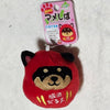 Shiba Inu Keychain - Black Shiba Daruma - Pac West Kimono